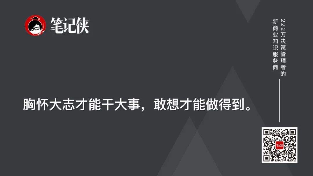 广告人干货库 杉杉创始人去世,他生前的77条精华思考-广告人干货库