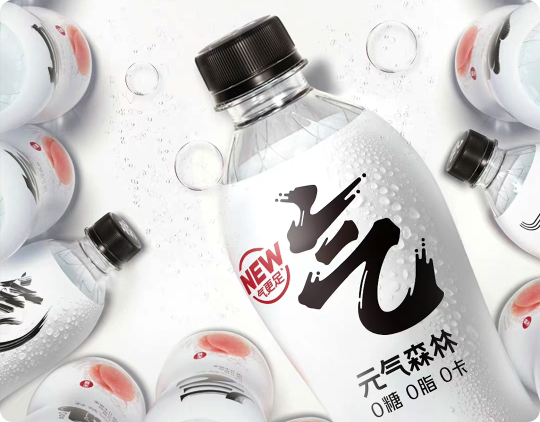 元气森林气泡水产品升级-广告人干货库