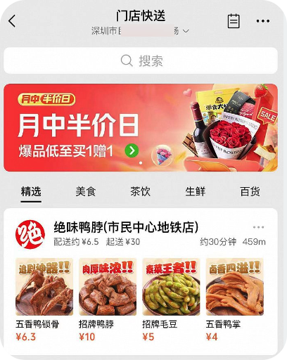 微信进军外卖-广告人干货库