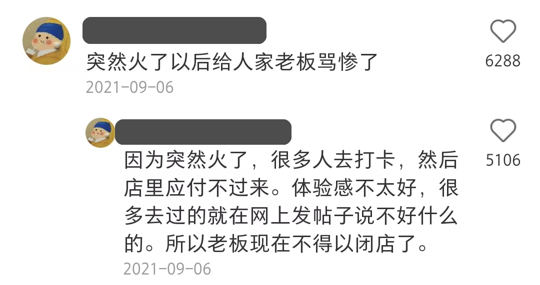 广告人干货库 被树挡住的烤肉店,营销出后续了-广告人干货库