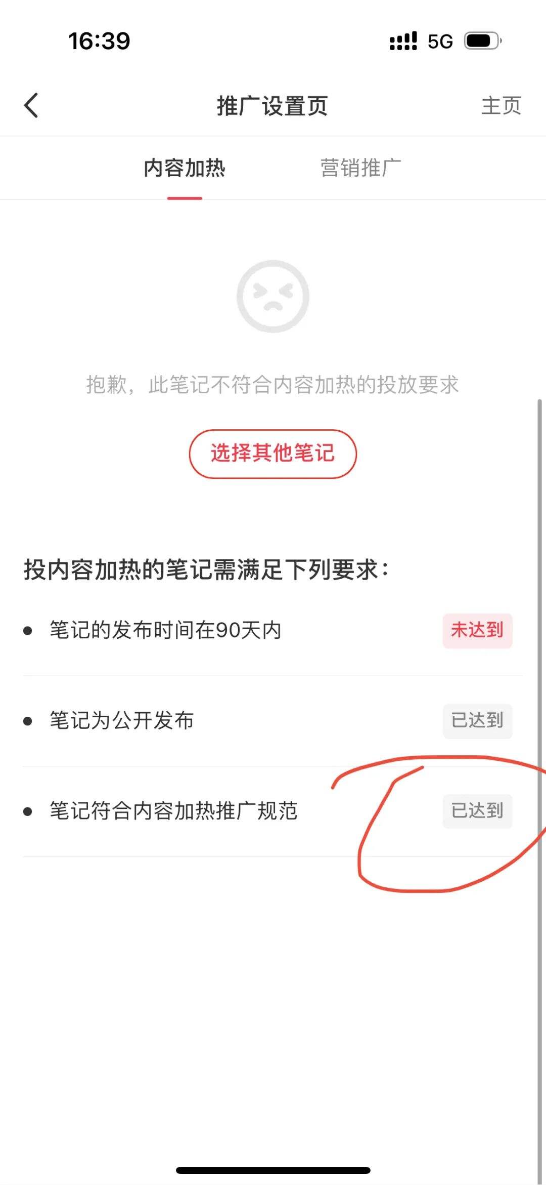 广告人干货库 小红书笔记限流/违规处理指南-广告人干货库