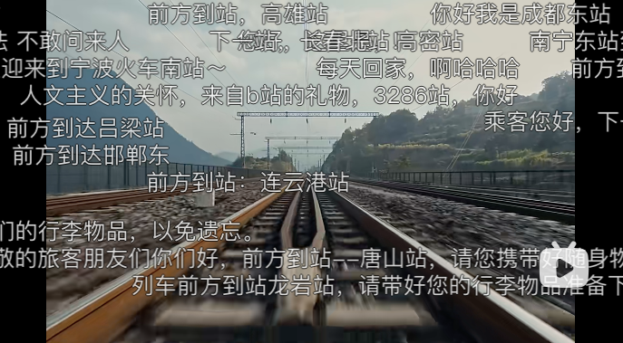 广告人干货库 中国铁路给b站回信,是提前策划好的吗?-广告人干货库