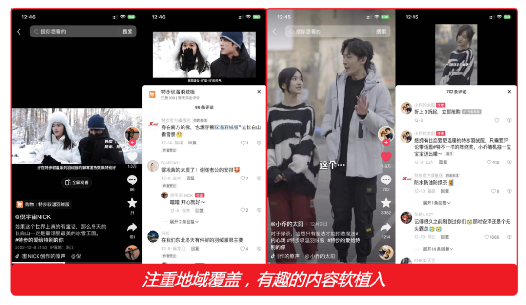 从大促中杀出重围：ROI超5倍，3千字精华剖析特步如何引爆流量！-广告人干货库