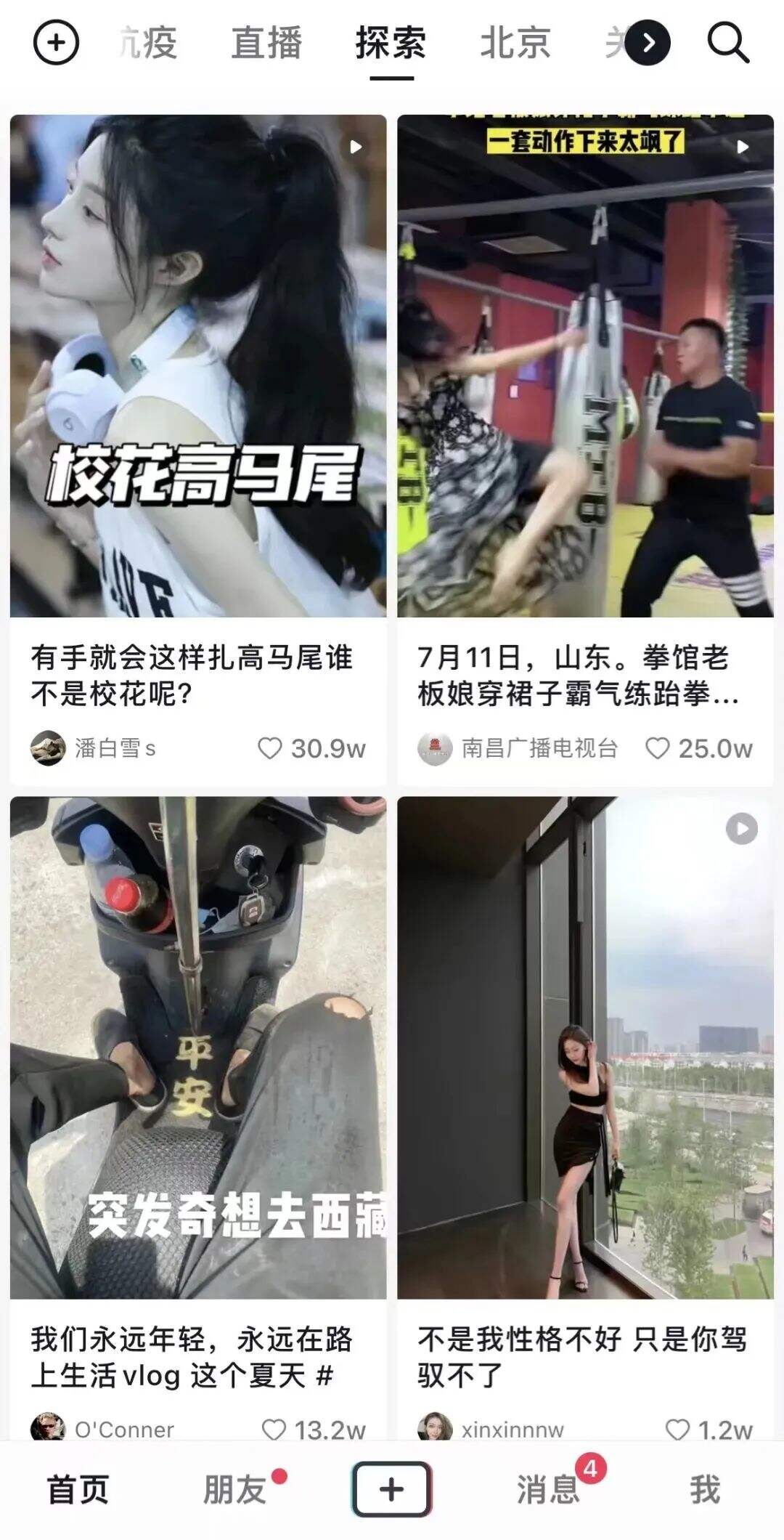 抖音终成“大厂公敌”-广告人干货库