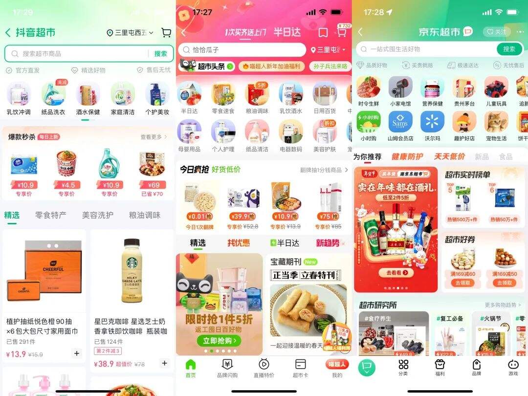 抖音终成“大厂公敌”-广告人干货库