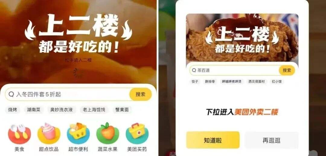 抖音终成“大厂公敌”-广告人干货库