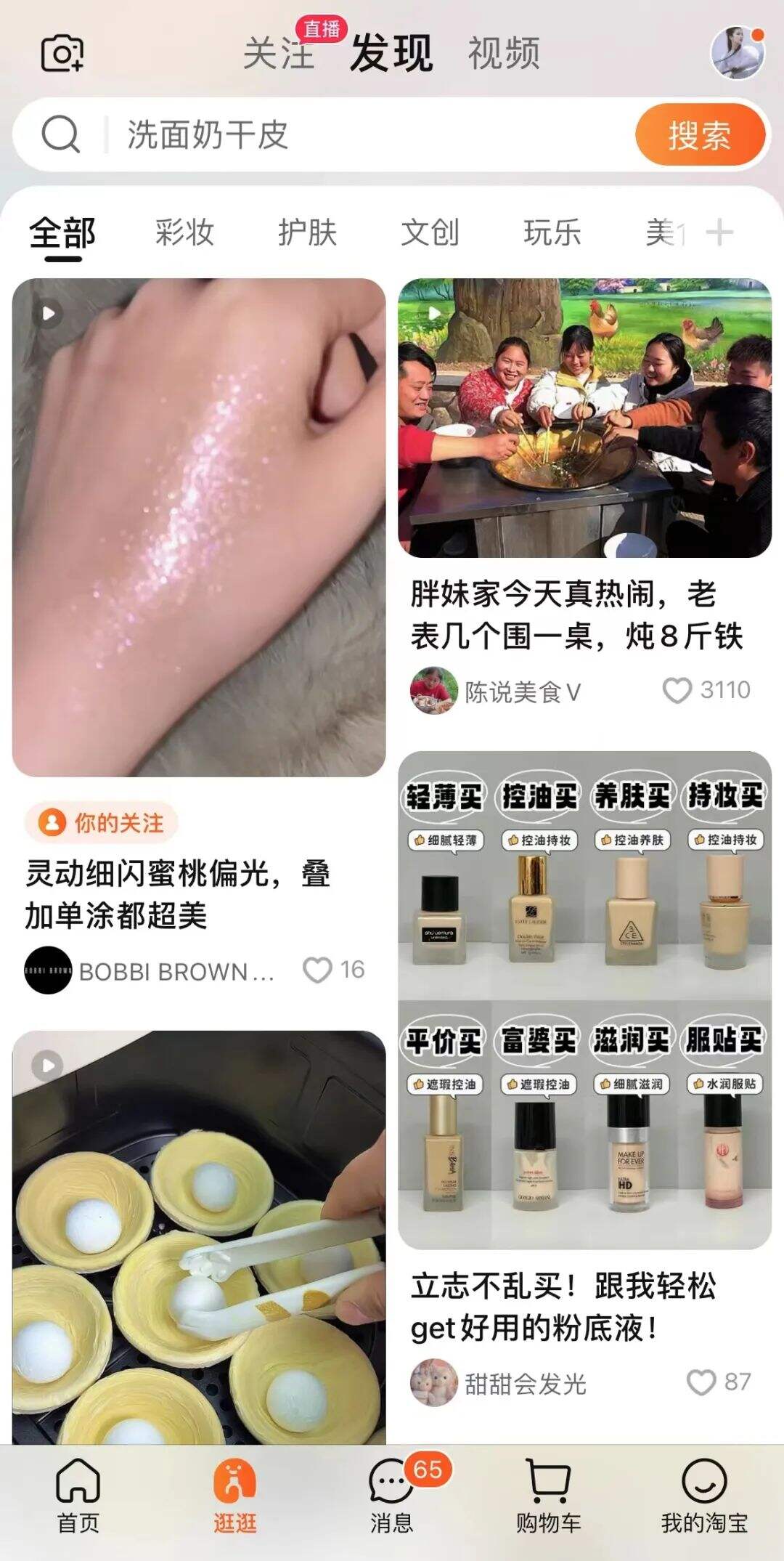 抖音终成“大厂公敌”-广告人干货库