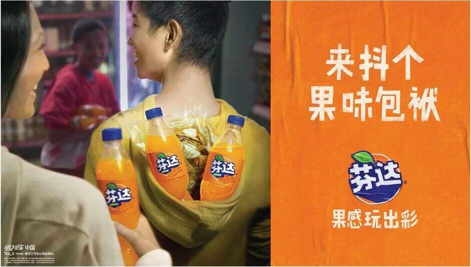 广告人干货库 芬达视觉升级!年轻人喜欢的新LOGO?-广告人干货库