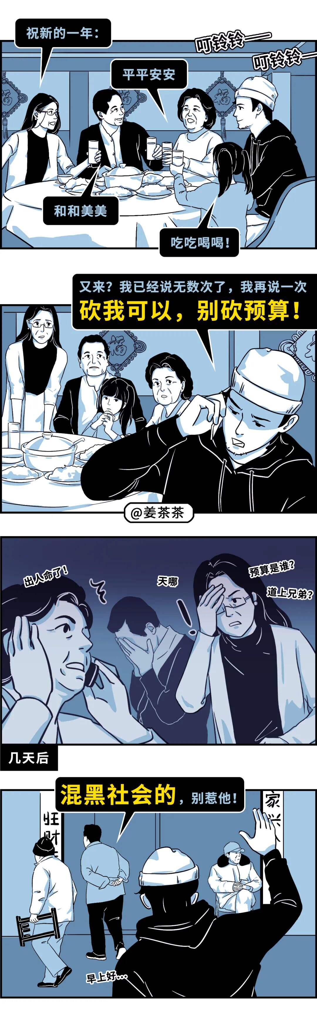 我和甲方说会注意打法，我妈劝我别犯法！-广告人干货库