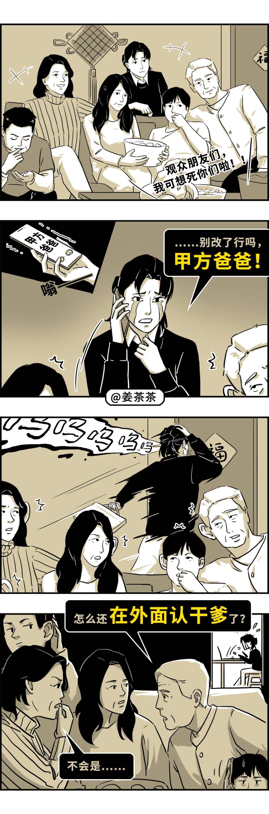 我和甲方说会注意打法，我妈劝我别犯法！-广告人干货库