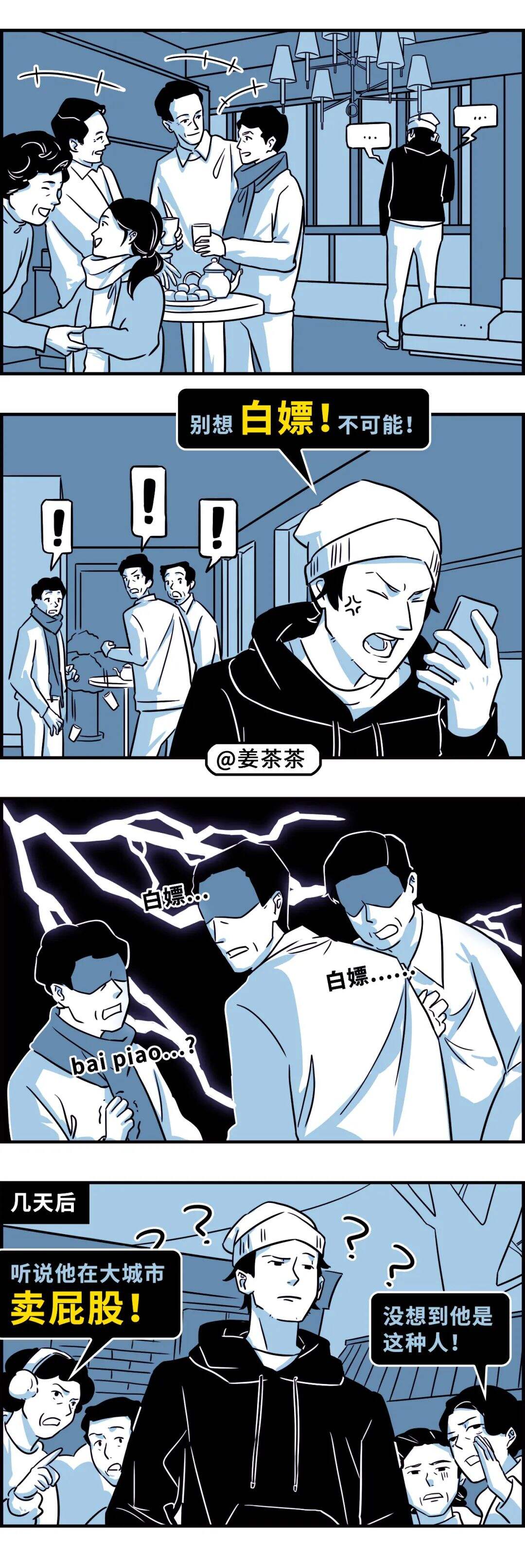 我和甲方说会注意打法，我妈劝我别犯法！-广告人干货库