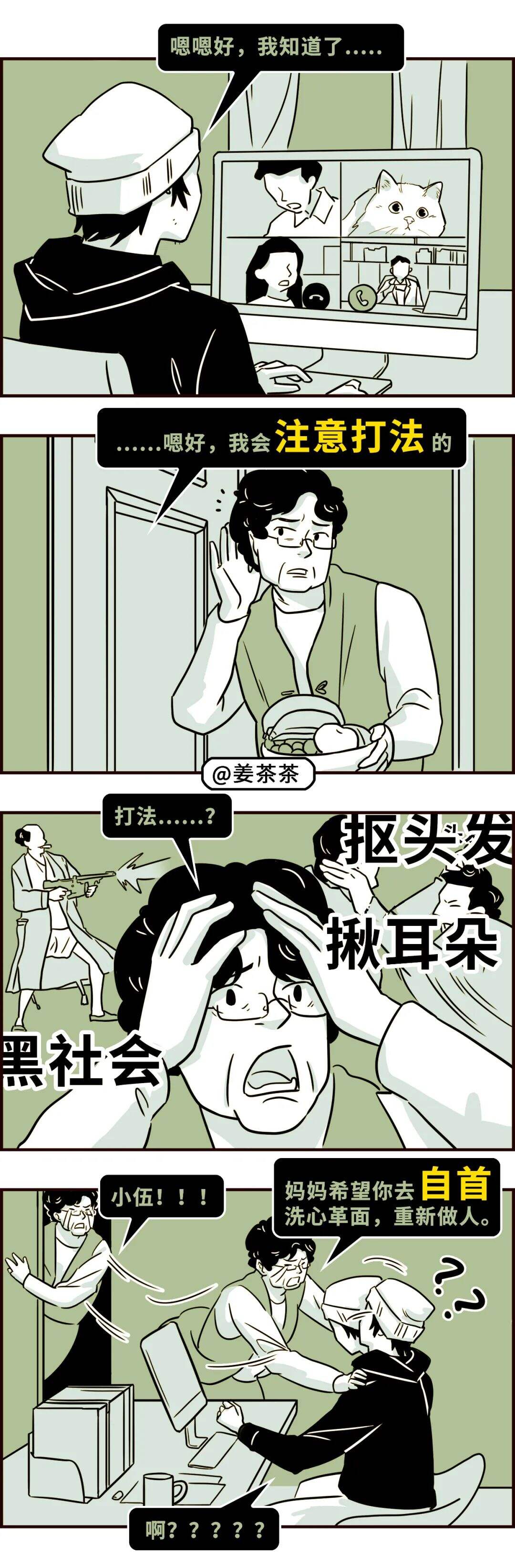 我和甲方说会注意打法，我妈劝我别犯法！-广告人干货库