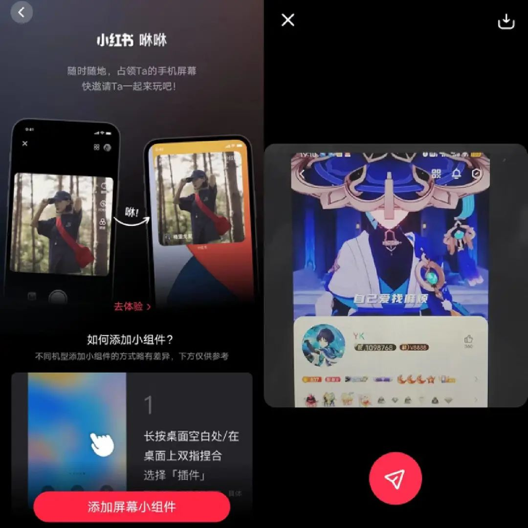 小红书推出新功能-广告人干货库