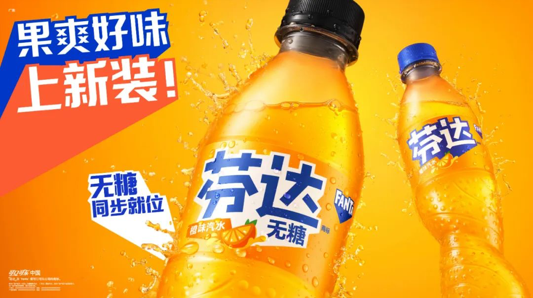 广告人干货库 七喜和芬达都换logo了,都用到了长投影设计-广告人干货库
