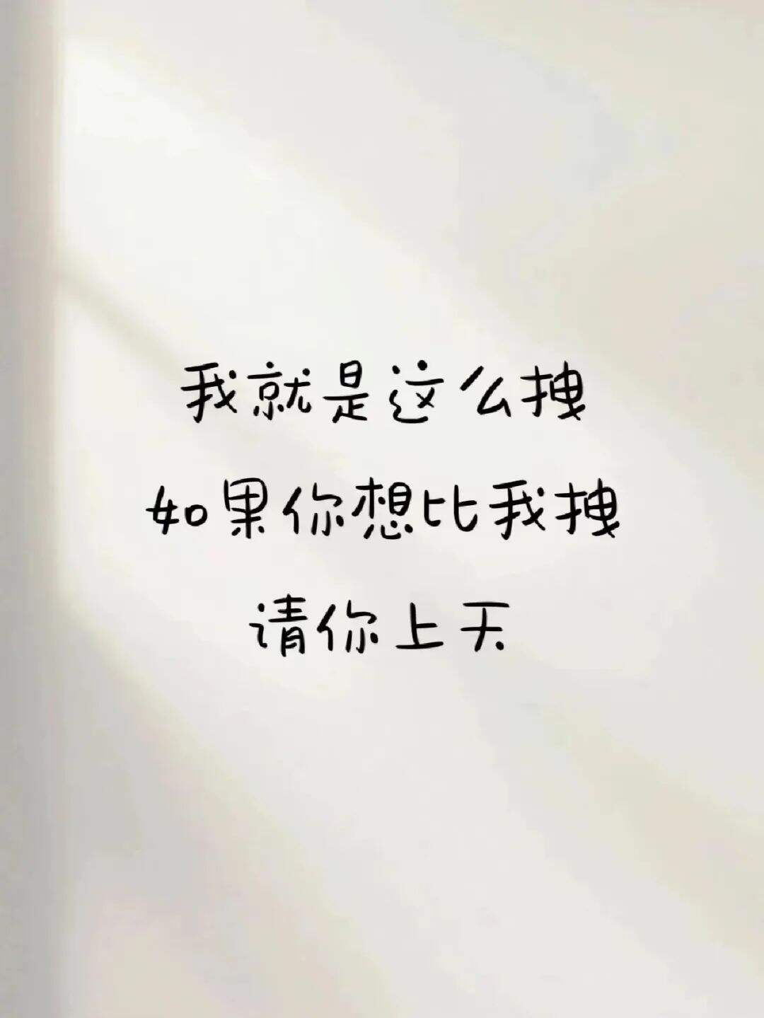 广告人干货库 分享一些有趣的友圈沙雕文案-广告人干货库