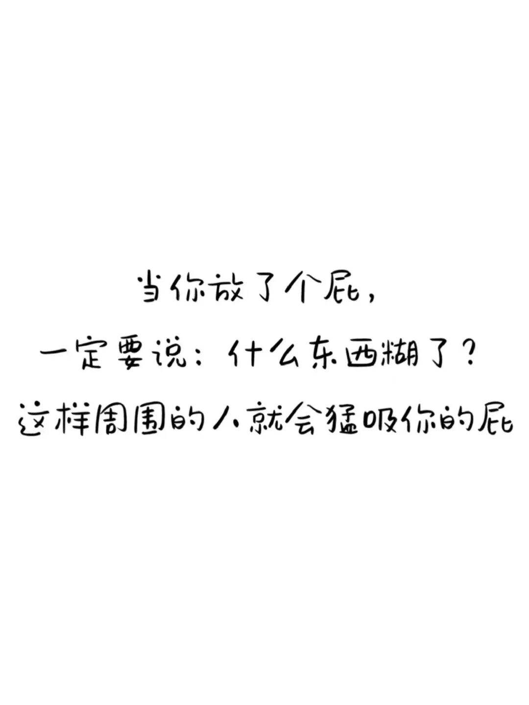 广告人干货库 分享一些有趣的友圈沙雕文案-广告人干货库