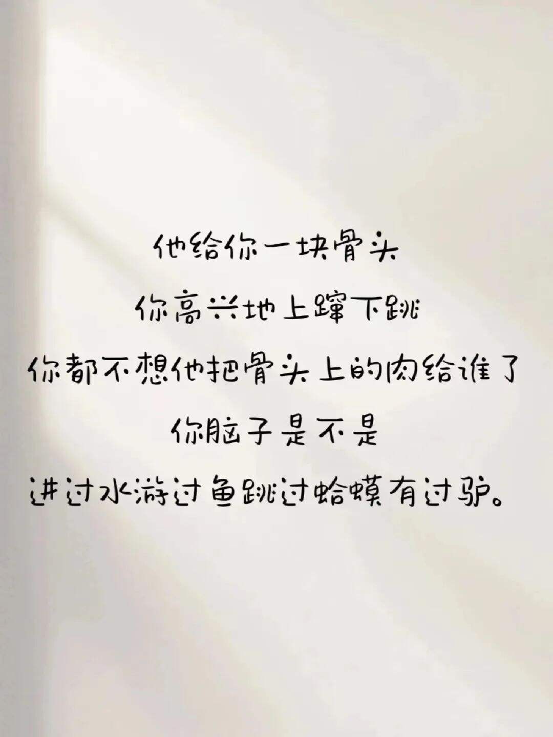 广告人干货库 分享一些有趣的友圈沙雕文案-广告人干货库