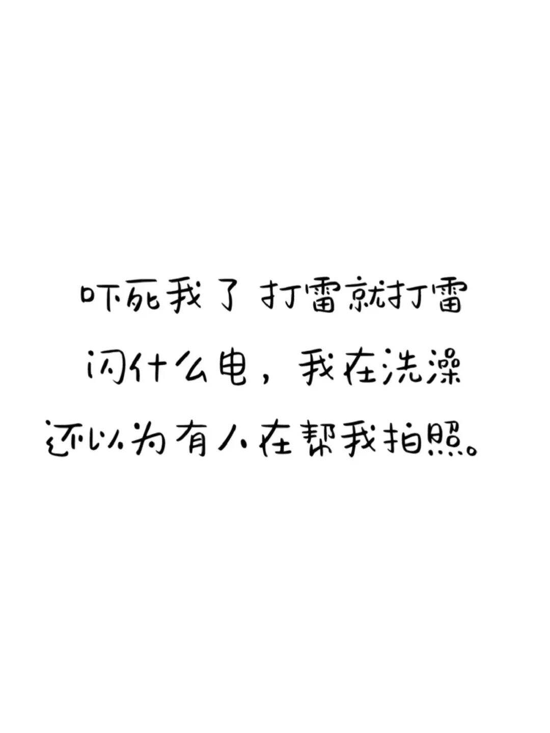 广告人干货库 分享一些有趣的友圈沙雕文案-广告人干货库