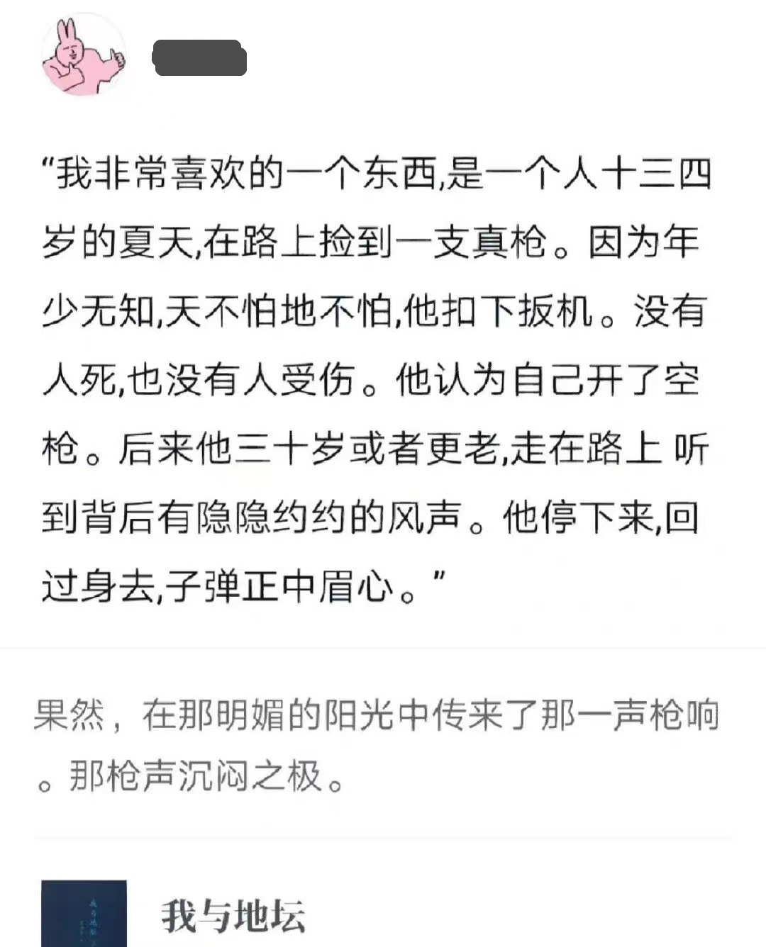 广告人干货库 杉杉,一句广告语缔造的商业奇迹-广告人干货库