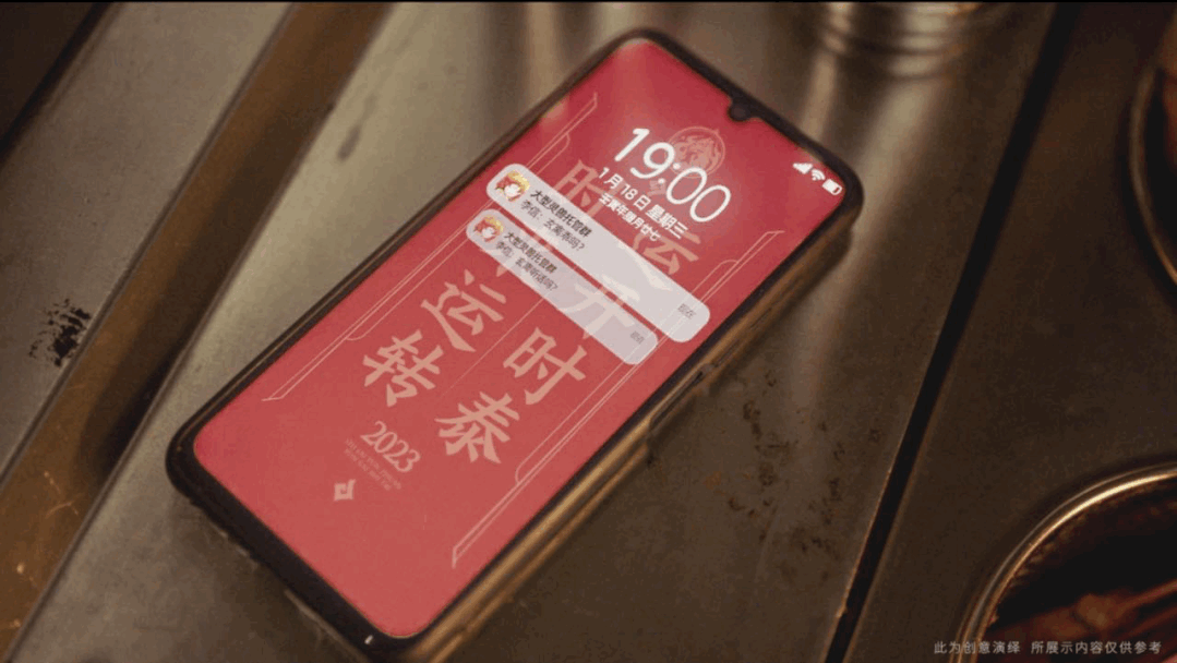 广告人干货库 王者荣耀新年campaign:开局开好运,稳住一起赢-广告人干货库