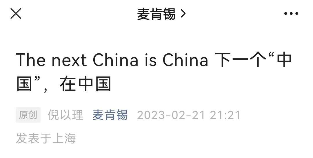 广告人干货库 麦肯锡不行了?史上最大规模裁员!-广告人干货库