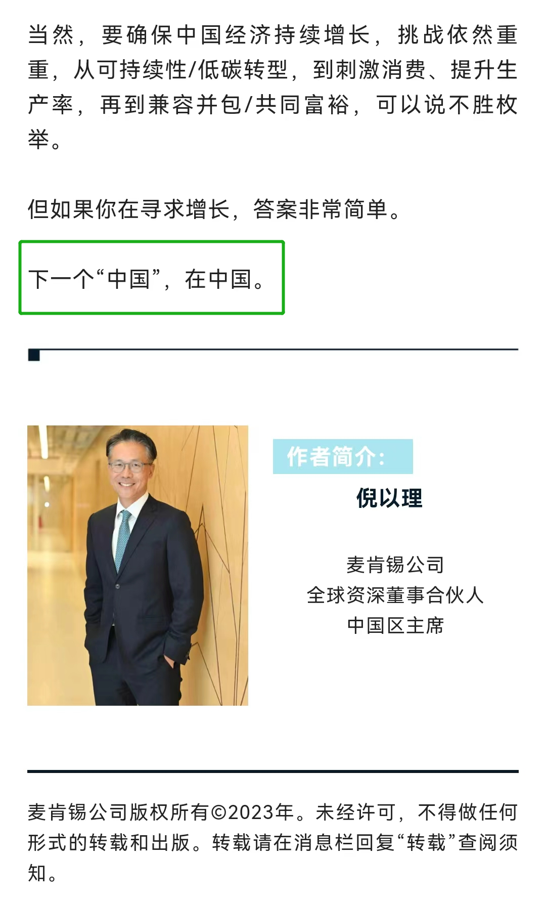 广告人干货库 麦肯锡不行了?史上最大规模裁员!-广告人干货库