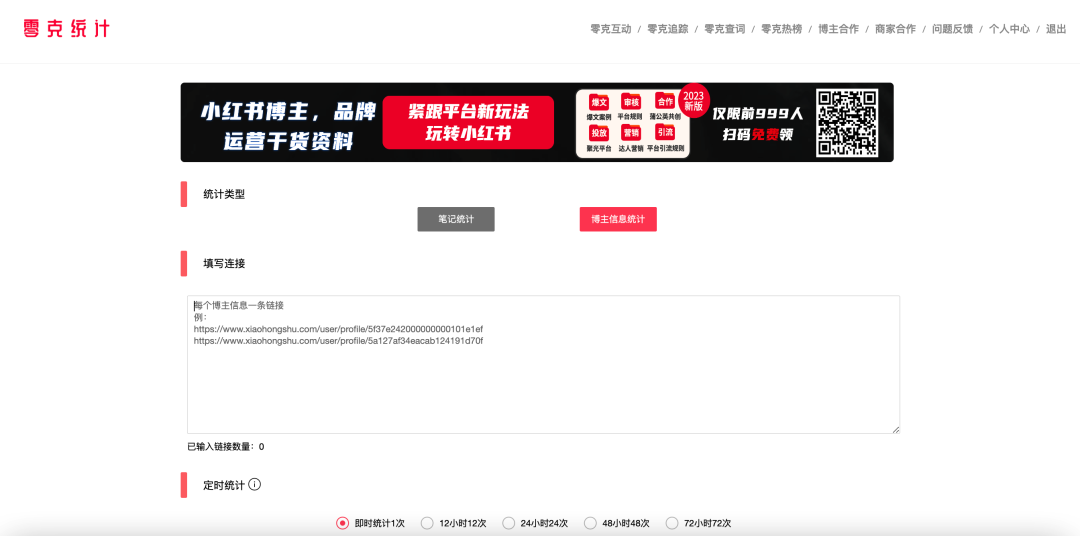 广告人干货库 为什么你的小红书不涨粉?-广告人干货库