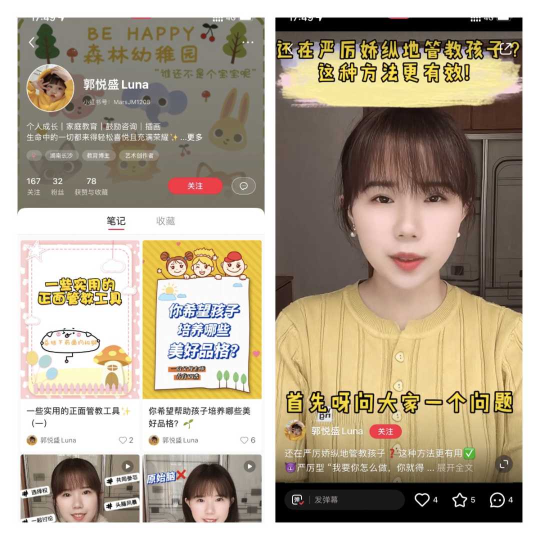 广告人干货库 为什么你的小红书不涨粉?-广告人干货库