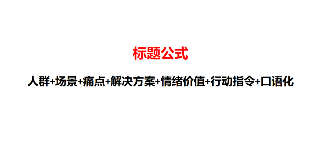广告人干货库 36个小红书运营思维模型-广告人干货库