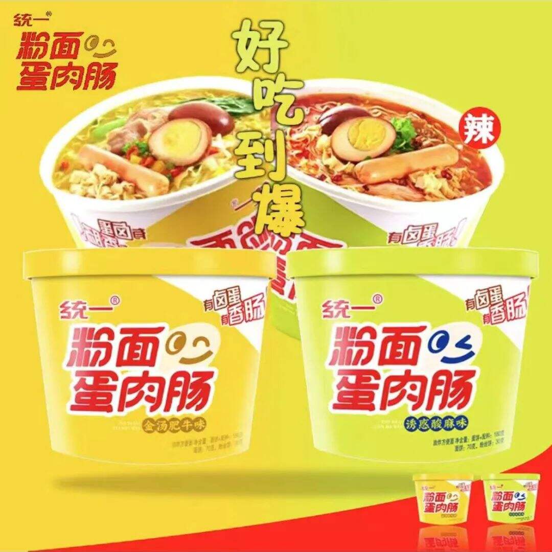 统一推出新品-广告人干货库