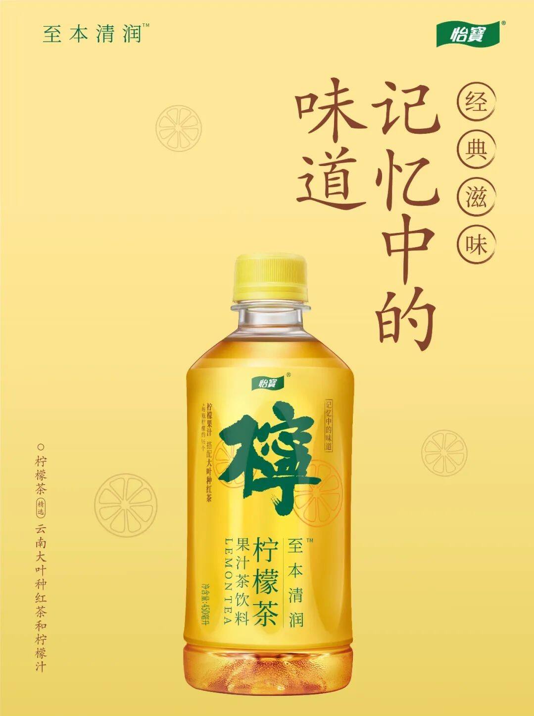怡宝推出新品-广告人干货库