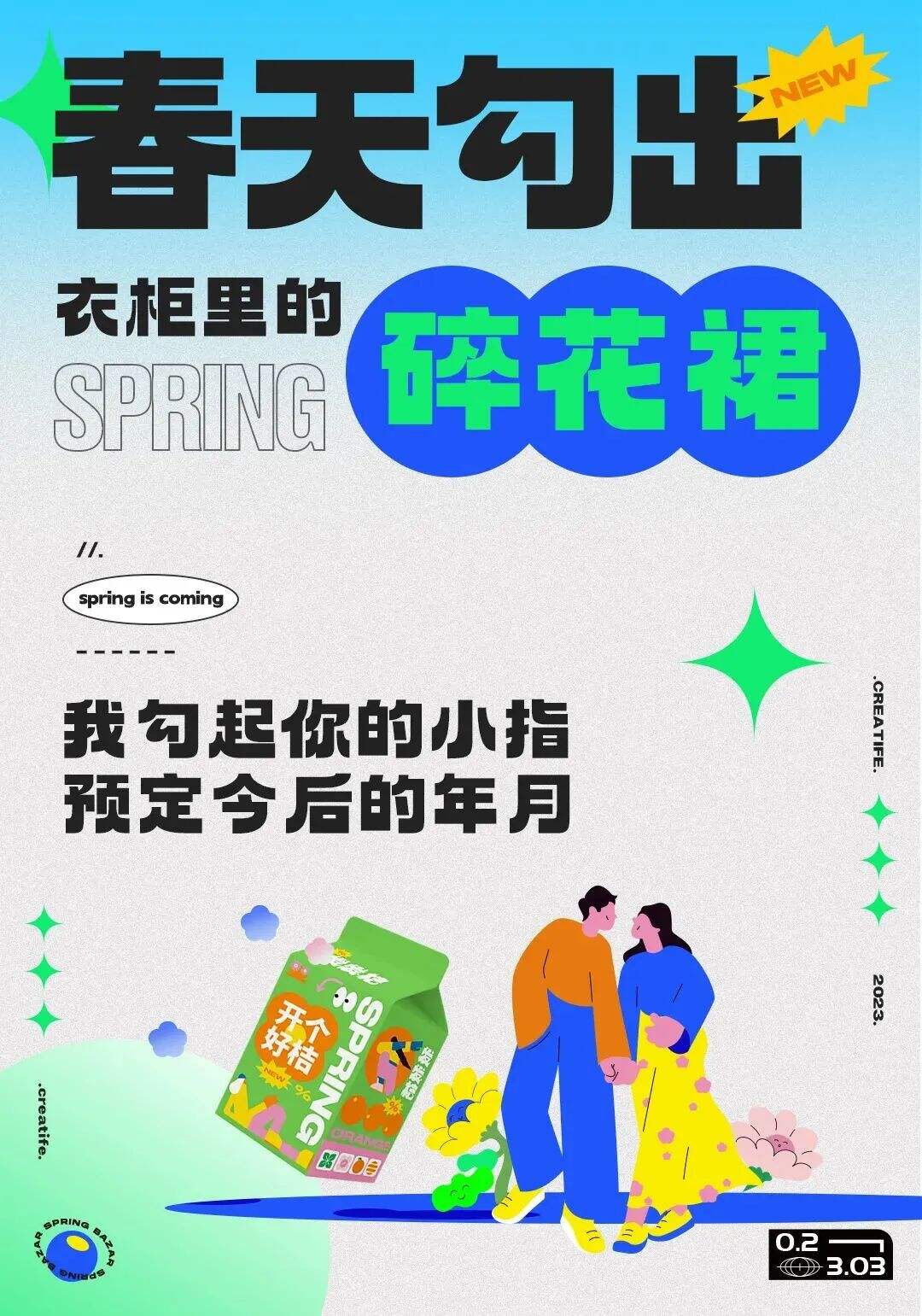 广告人干货库