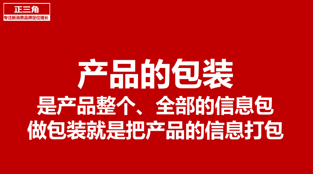 广告人干货库 注解系列《视觉锤》14:包装是对产品信息的打包,要把包装做成产品信息的集合包-广告人干货库