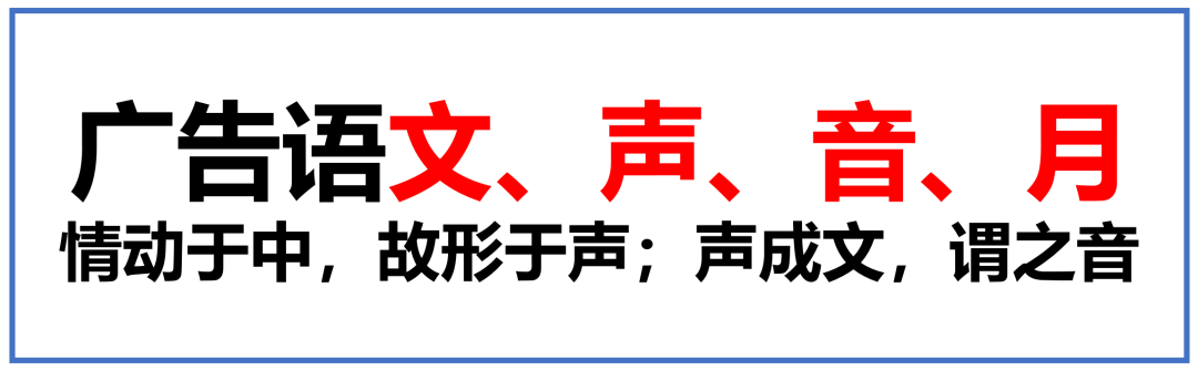 广告人干货库 注解系列《视觉锤》08:长了翅膀的虎,就是彪,广告语四个纬度文、声、音、乐-广告人干货库