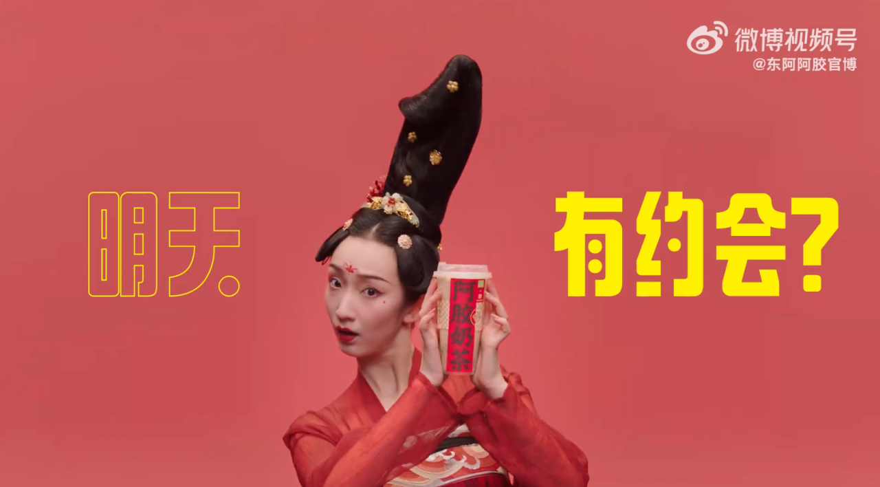 东阿阿胶×奈雪的茶,在新养生的热点上蹦迪-广告人干货库