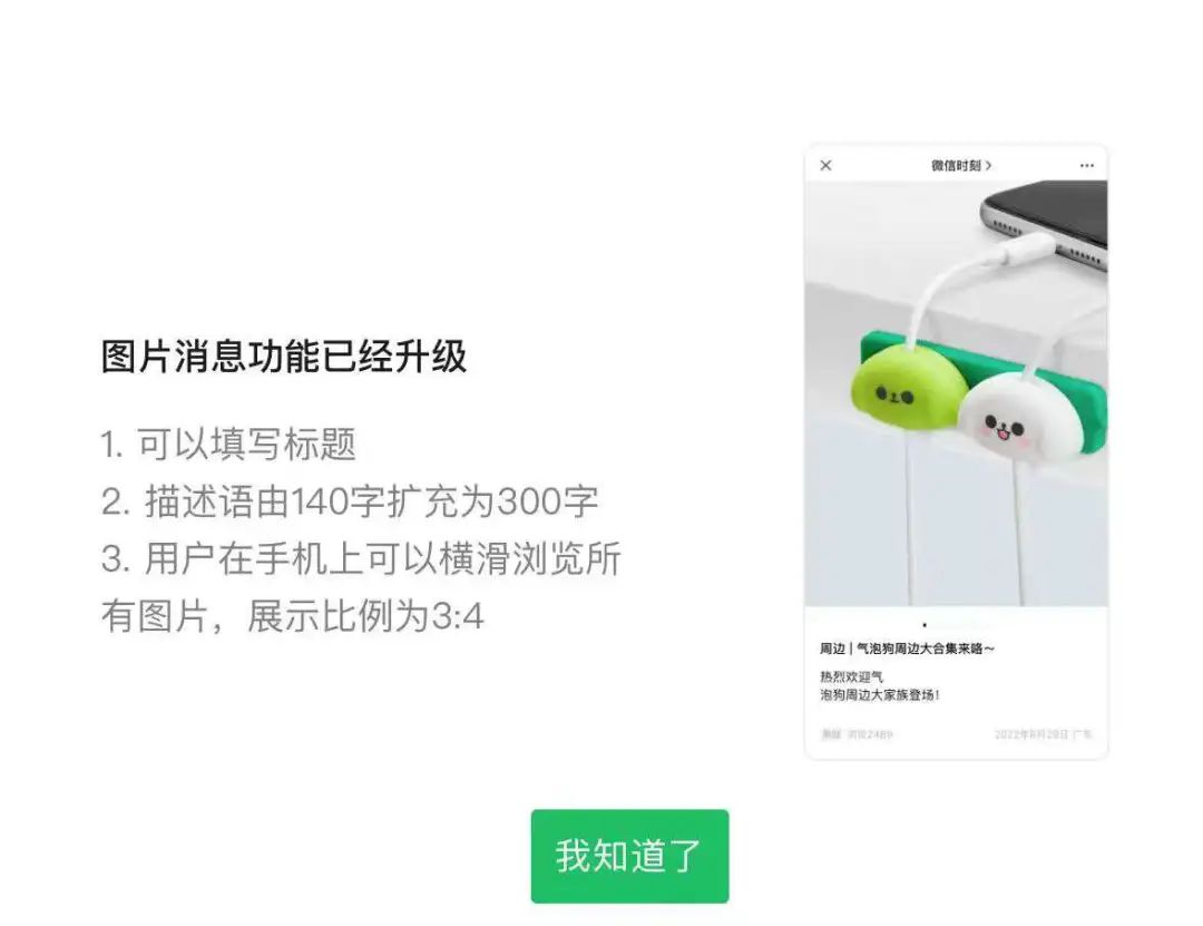 微信公众号升级新功能-广告人干货库