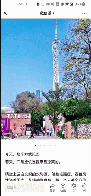 微信公众号升级新功能-广告人干货库