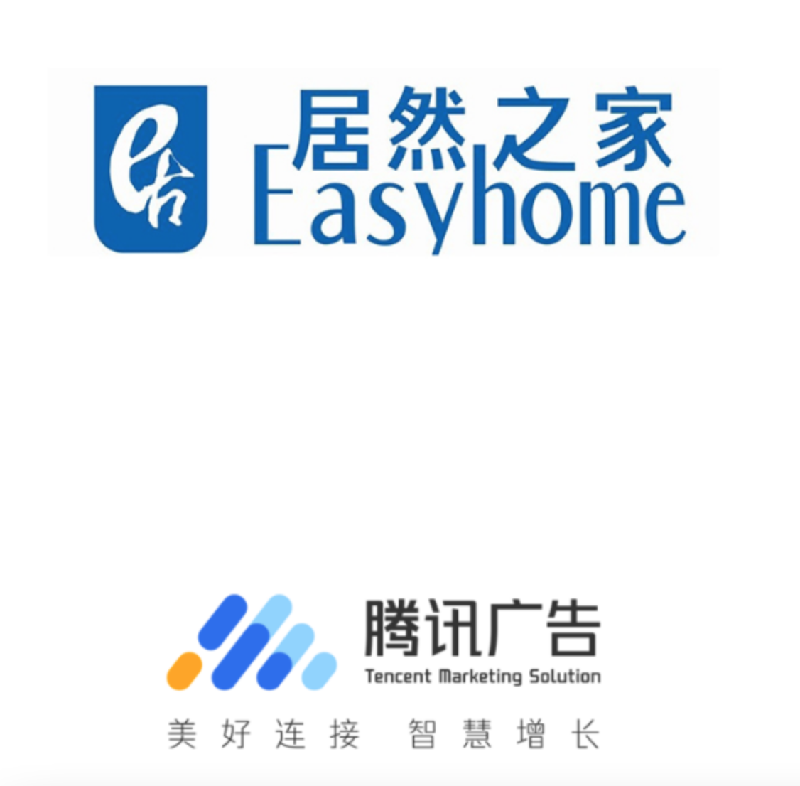 腾讯广告与居然之家达成战略合作-广告人干货库