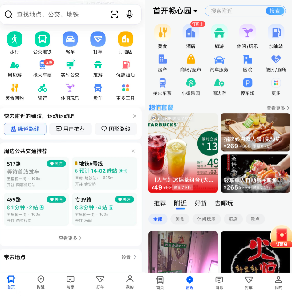 饿了么到店业务将与高德合并-广告人干货库