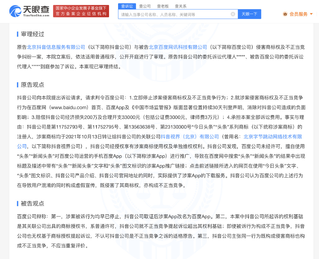 百度侵权,抖音获赔12万-广告人干货库