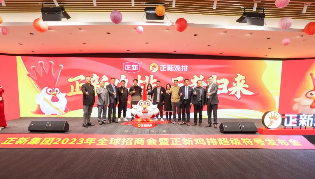 正新鸡排发布超级符号-广告人干货库