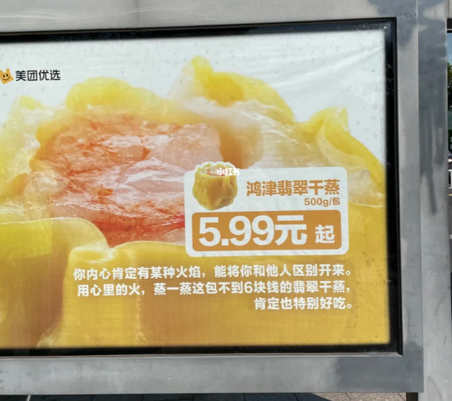 美团优选发布公交站台广告-广告人干货库