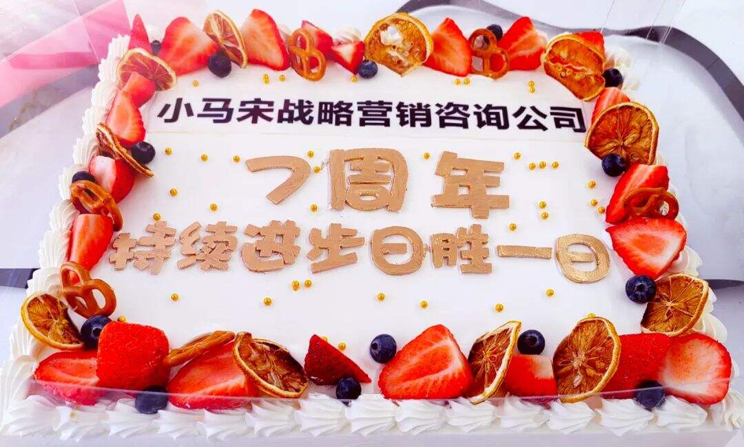 广告人干货库 创业七年,46句话 | 小马宋-广告人干货库
