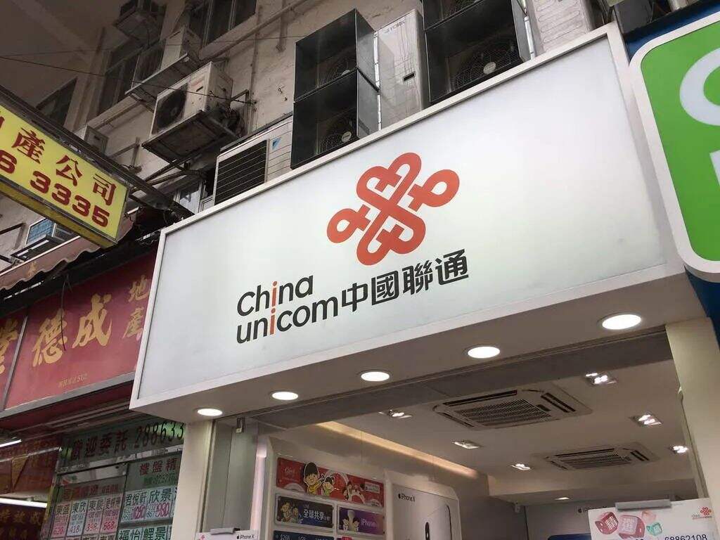 广告人干货库 中国联通又换logo了?变了但没完全变~-广告人干货库
