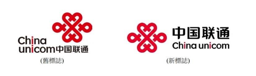 广告人干货库 中国联通又换logo了?变了但没完全变~-广告人干货库