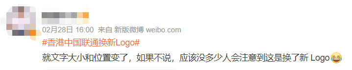 广告人干货库 中国联通又换logo了?变了但没完全变~-广告人干货库
