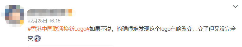 广告人干货库 中国联通又换logo了?变了但没完全变~-广告人干货库