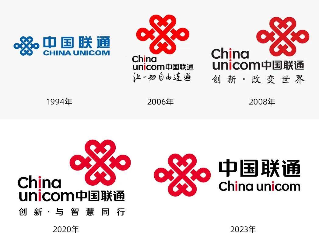 广告人干货库 中国联通又换logo了?变了但没完全变~-广告人干货库