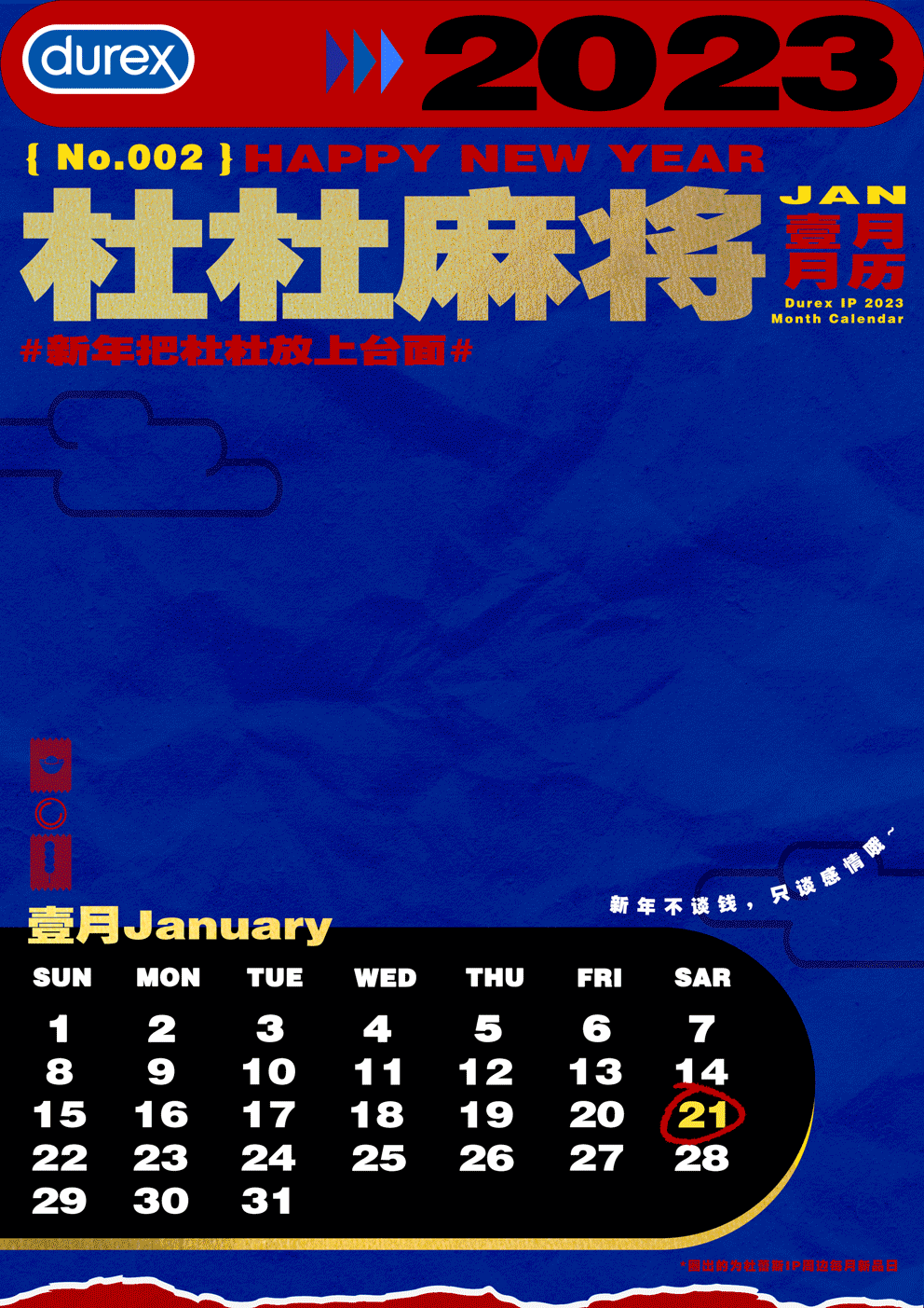 广告人干货库 2月,十大营销关键词!-广告人干货库