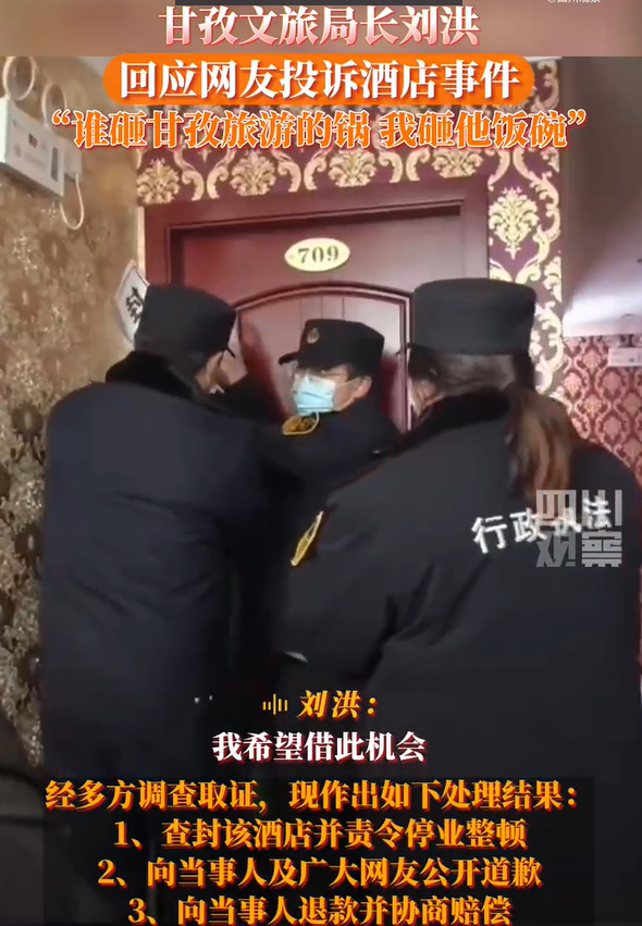 广告人干货库 甘孜旅游“转危为机”,你能学吗?-广告人干货库